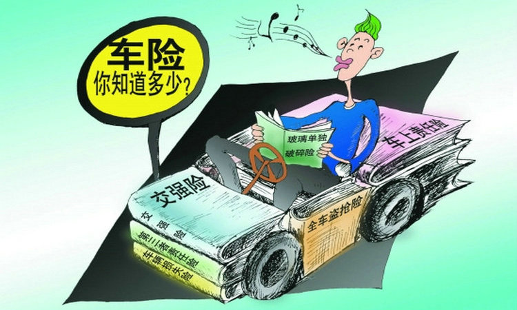 車險預(yù)約投保什么意思 買車險預(yù)約是什么意思