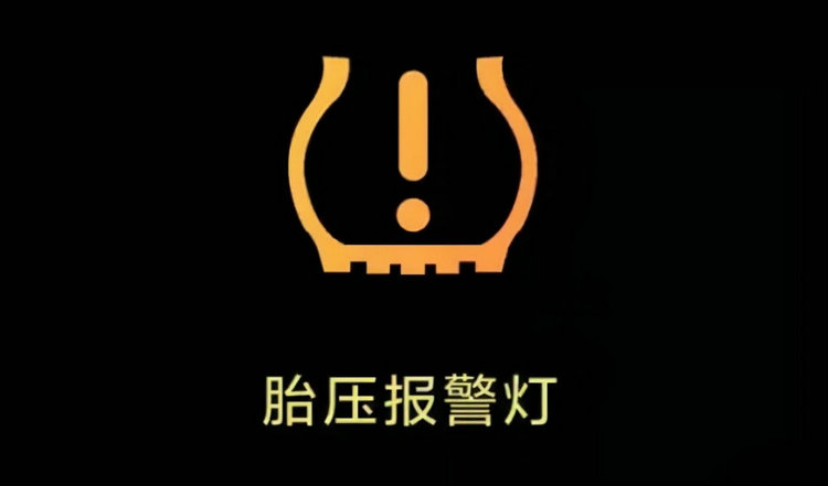 胎壓低故障燈亮了 車(chē)子還可以開(kāi)嗎