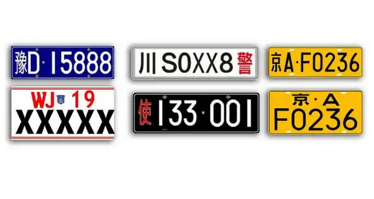 JZ開頭的車牌是什么車 車牌jz開頭是什么意思