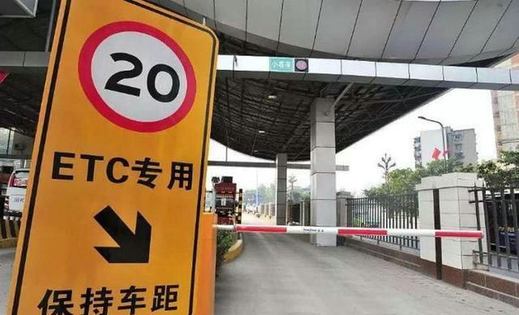 高速恢復(fù)落桿是什么意思