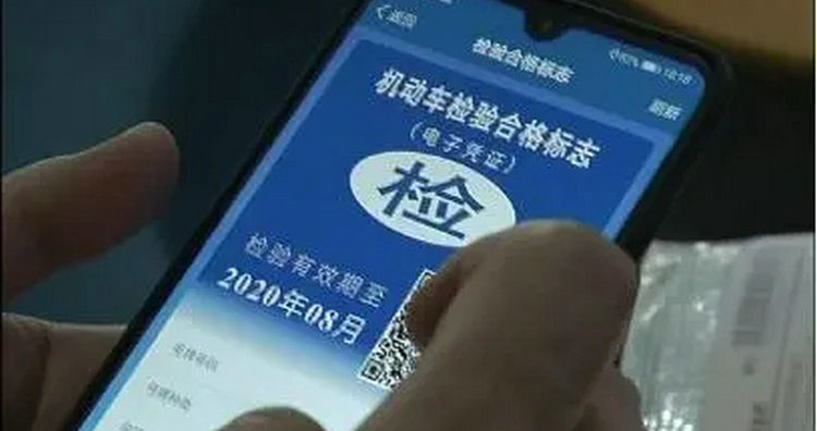 車輛年檢可以網(wǎng)上操作嗎