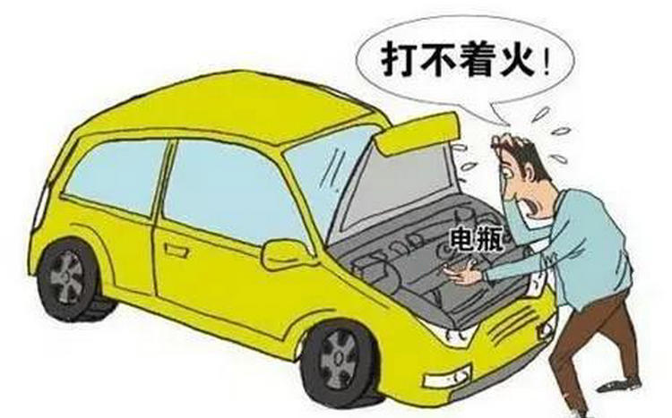 車(chē)子點(diǎn)火點(diǎn)不著怎么回事