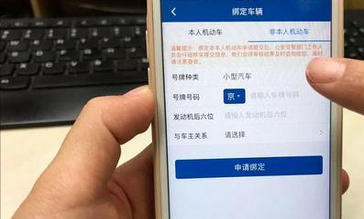 公司的車(chē)怎么查詢(xún)違章