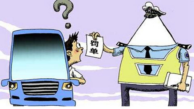 對(duì)公車(chē)輛違章怎么處理 公司車(chē)輛怎么處理違章