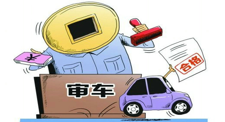 超過十五年的車多長時(shí)間一審 15年以上的車幾年一審