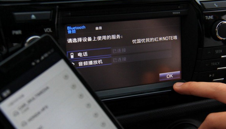 車載藍(lán)牙連接不上手機(jī)藍(lán)牙怎么回事