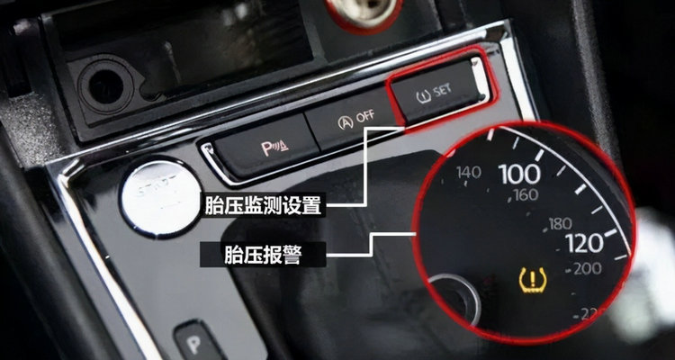汽車胎壓故障燈怎么消除