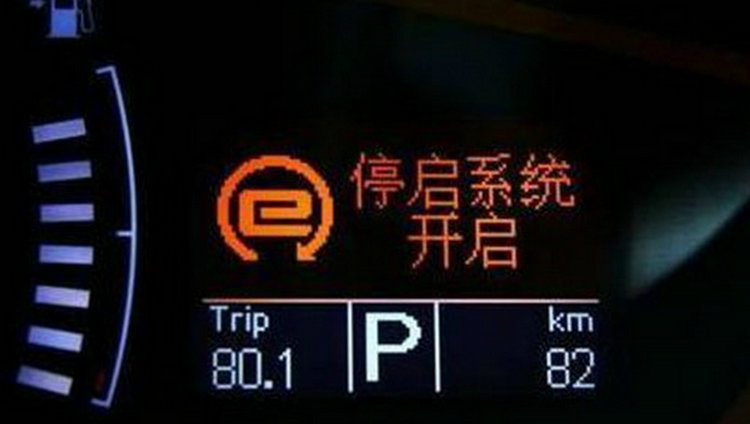 電子駐車故障重啟恢復(fù)正常是什么原因