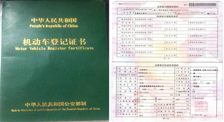 車(chē)輛登記證書(shū)丟失怎么補(bǔ)辦