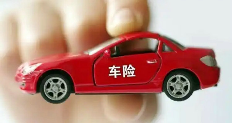 保險(xiǎn)到期了車還能開嗎