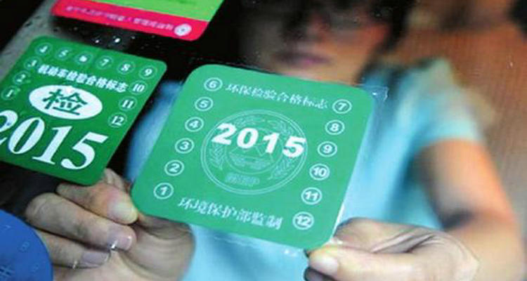 機(jī)動(dòng)車檢驗(yàn)需要帶什么材料