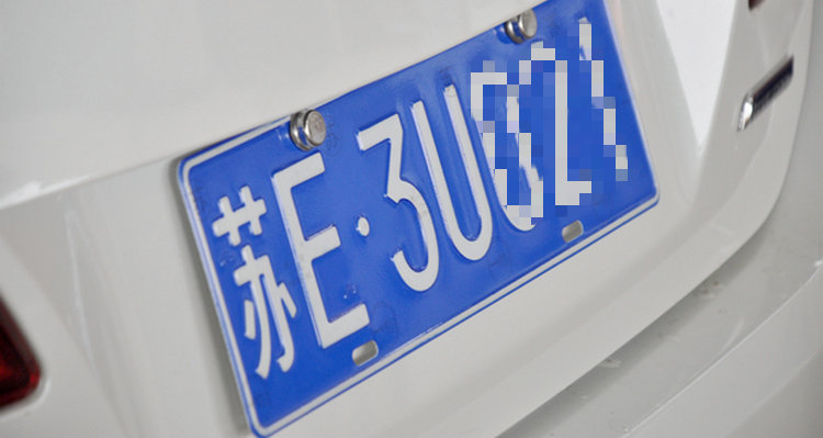 汽車上牌照需要多長時間