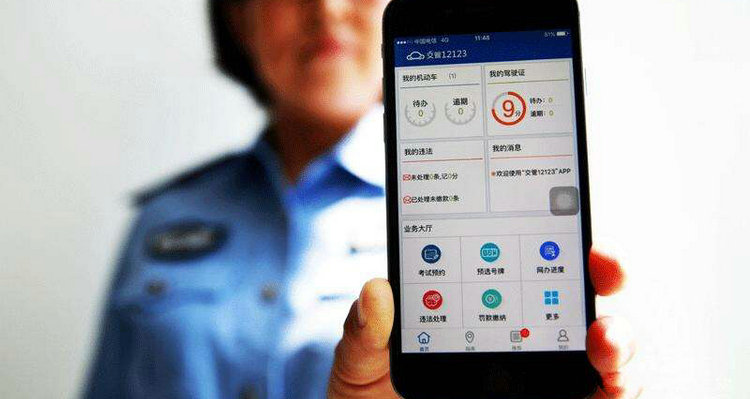 在交管12123怎么交費(fèi)