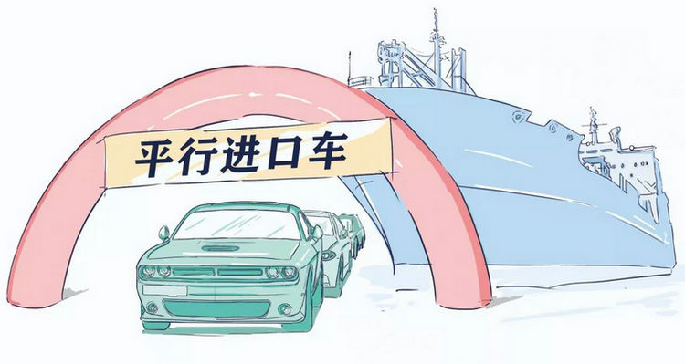 買平行進口車的利與弊