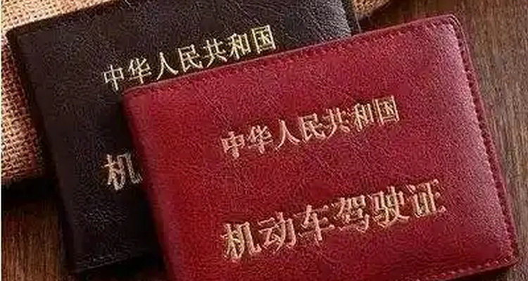 駕駛證丟失可以異地補(bǔ)辦嗎