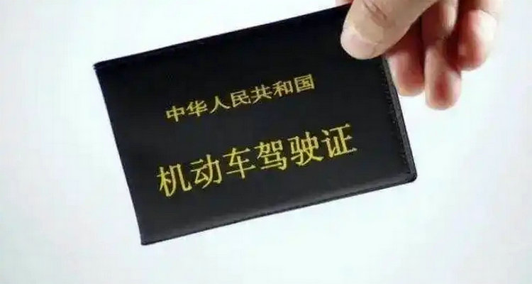 駕駛證過期超過一年怎么辦