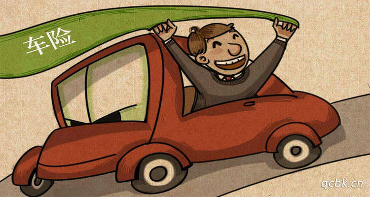 新車(chē)全險(xiǎn)包括哪些