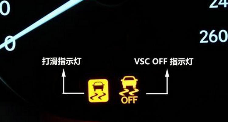 車身穩(wěn)定系統(tǒng)故障燈亮了怎么辦