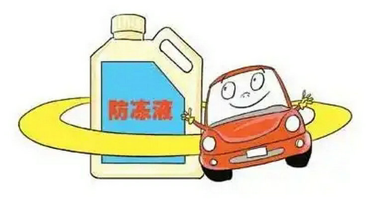 汽車(chē)防凍液加多了有影響嗎