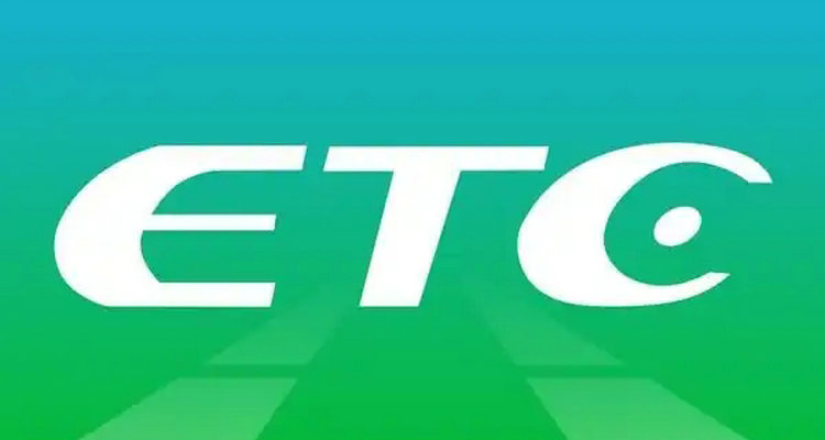 舊車賣了etc怎么處理