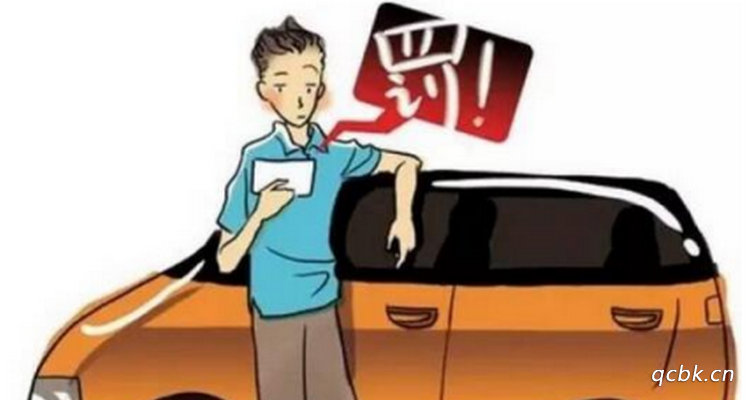 機(jī)動車違法未處理有什么后果