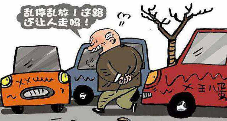 占用非機(jī)動車道怎么處罰