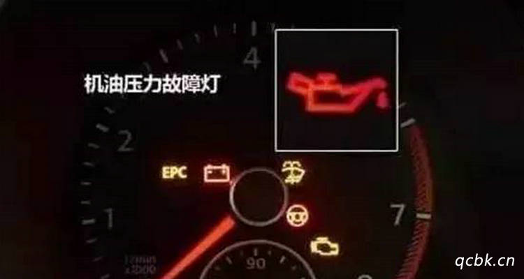 汽車機油燈亮了怎么處理