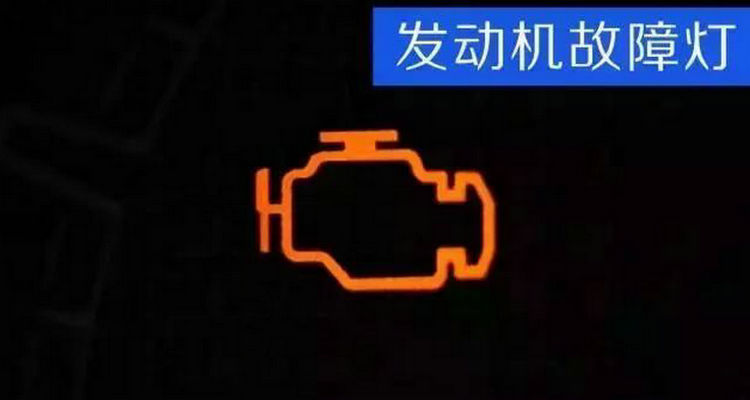 故障燈閃爍發(fā)動機(jī)抖動什么原因造成的