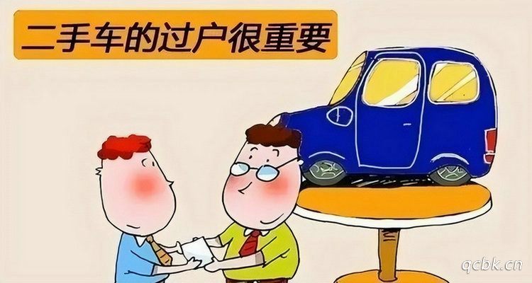 車賣給別人了他不過戶怎么辦