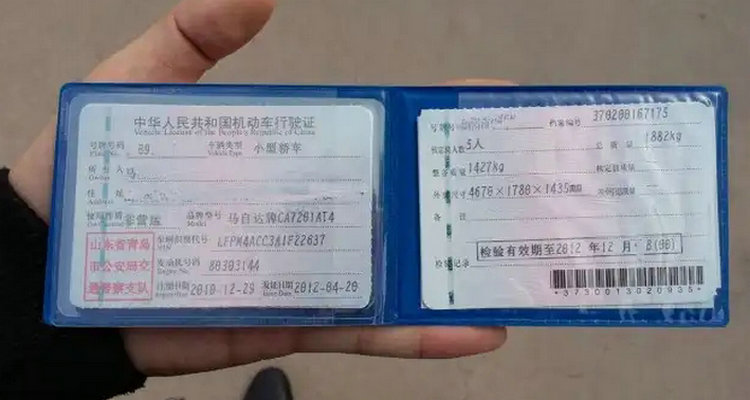 網(wǎng)上補(bǔ)辦行駛證流程