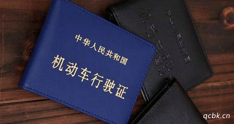 行駛證丟了可以補(bǔ)辦嗎