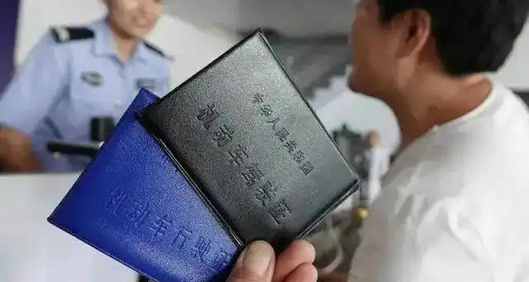 駕照轉(zhuǎn)入異地有什么影響