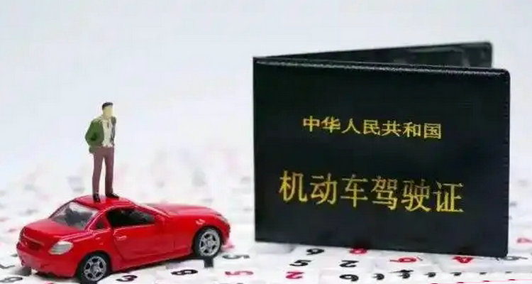 駕駛員多大年齡不允許開(kāi)車(chē)上路行駛