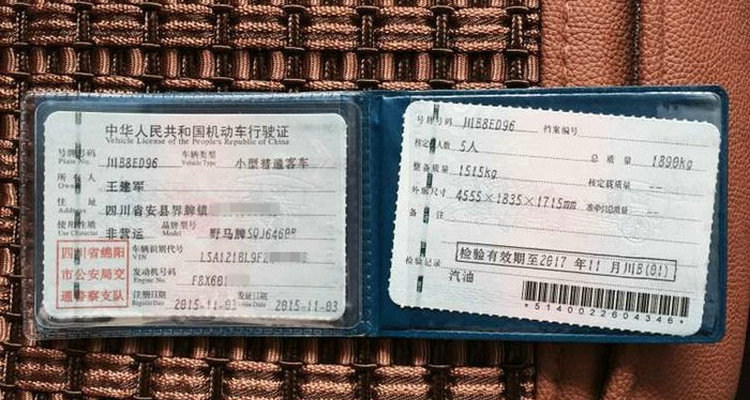 有駕駛證開別人的車需要行駛證嗎