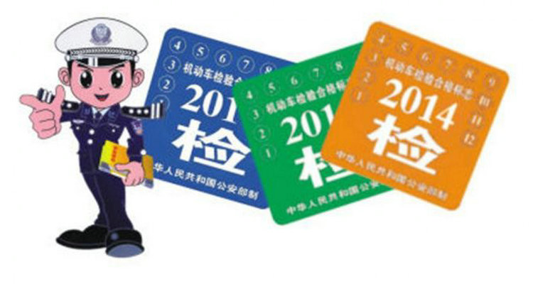 汽車年審需要準備什么東西