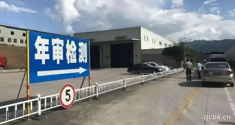 家用小汽車審車幾年一審