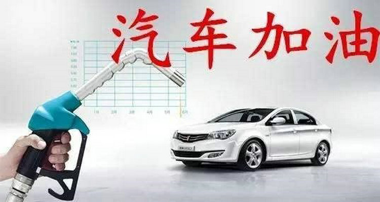 偶爾一次加油太滿不會傷車吧