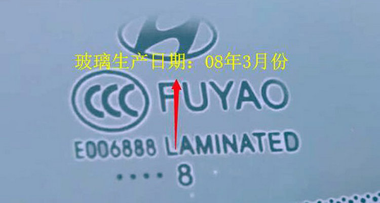 玻璃怎么看車子的出廠日期