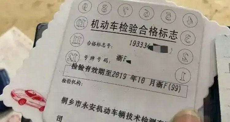 免檢車申請檢驗標志辦理流程