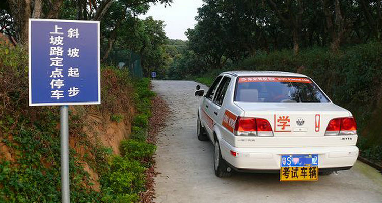 自動(dòng)擋車上坡起步怎樣才不后溜