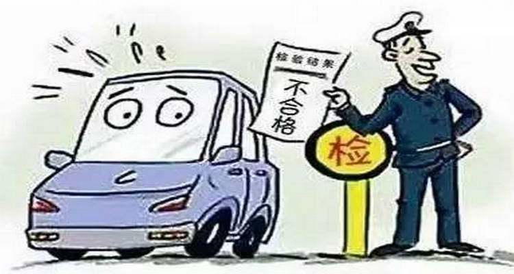 小車年檢過(guò)期多久沒(méi)事