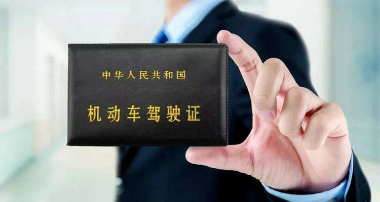 駕駛證過期忘記更換怎么辦