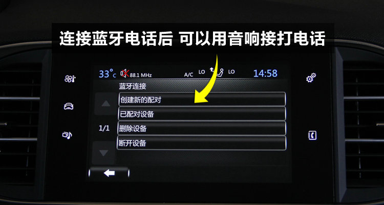 手機(jī)連接車(chē)載藍(lán)牙怎么沒(méi)有聲音