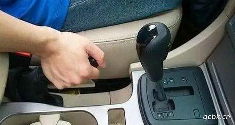 自動(dòng)擋汽車(chē)啟動(dòng)時(shí)要踩剎車(chē)嗎