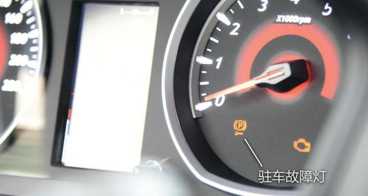 駐車制動(dòng)故障燈亮是什么原因