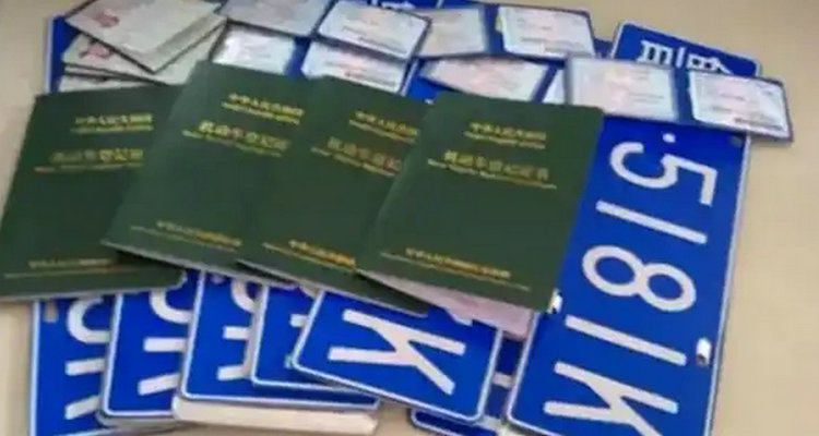 車輛報(bào)廢后車牌號(hào)怎么處理