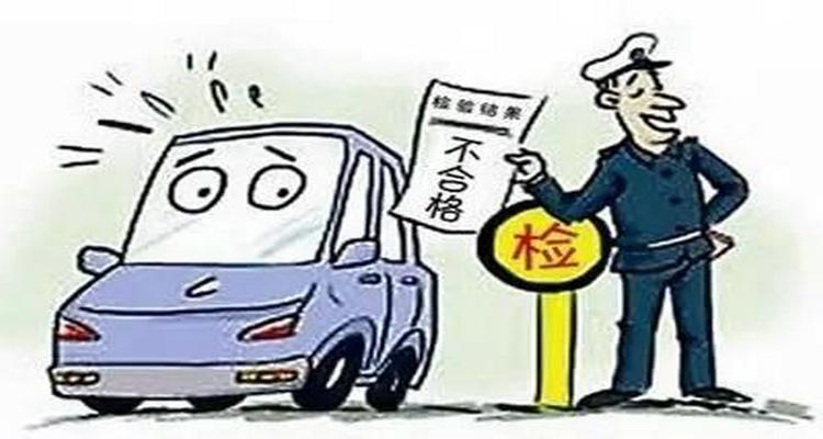 車輛年檢幾年一次 車輛什么時(shí)候年檢