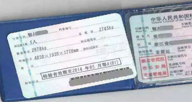 更改行駛證預(yù)留手機(jī)號(hào)去哪里辦理