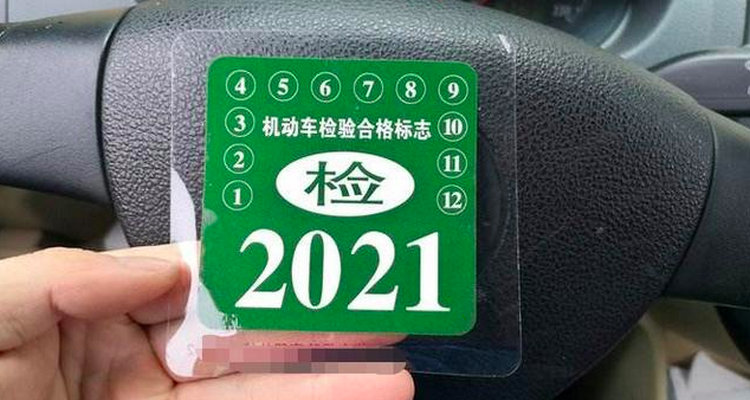 新車幾年上線檢測