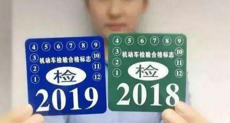 機(jī)動(dòng)車(chē)第八年年檢怎么辦理